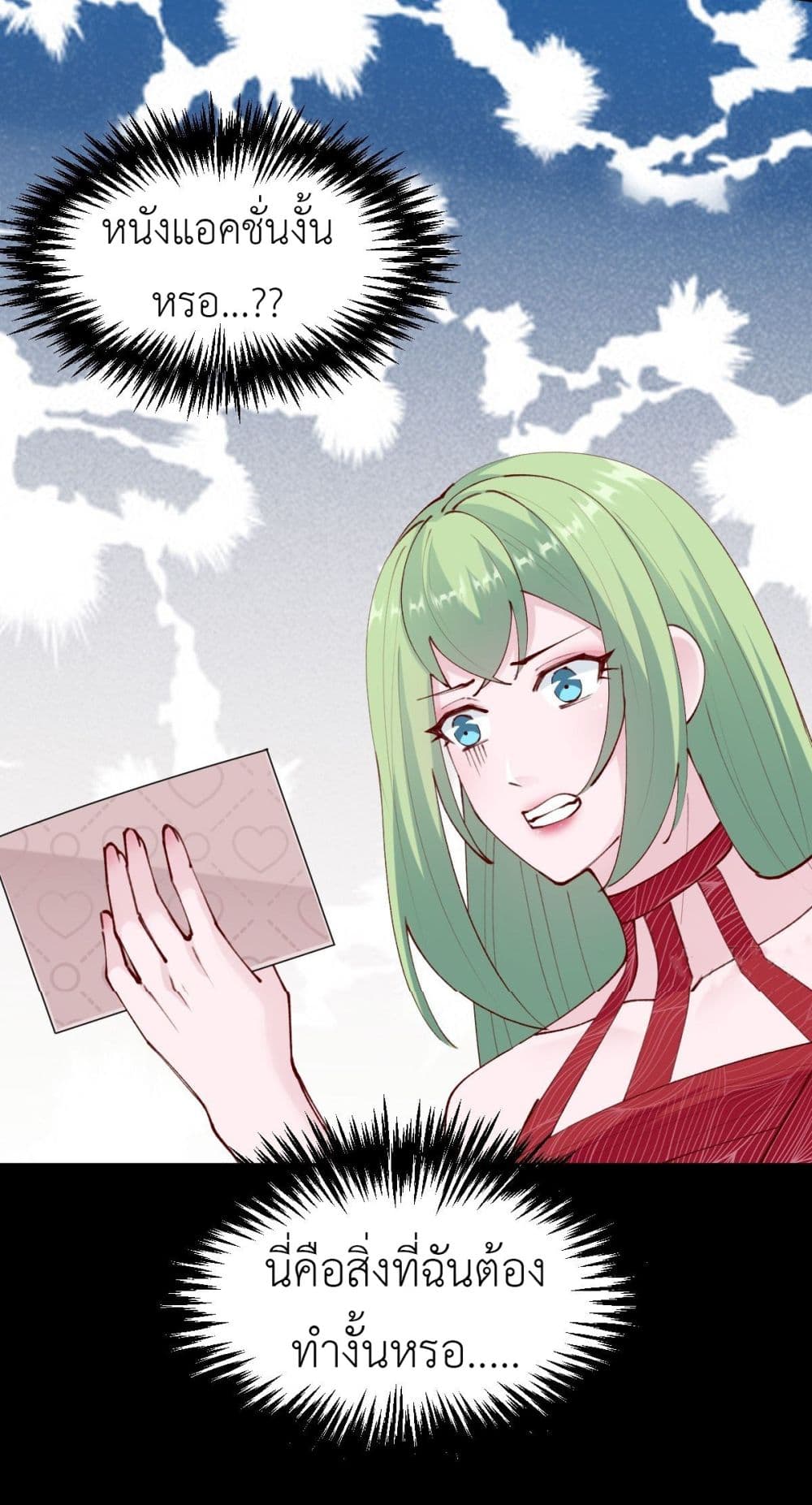 Call me Nemesis ตอนที่ 80 (11)